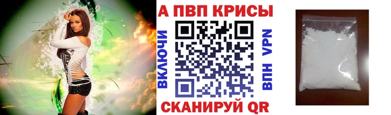 A-PVP мука где купить наркоту Уссурийск