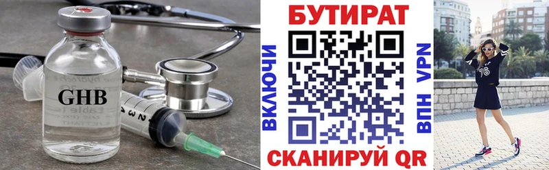 Бутират вода  хочу наркоту  Уссурийск 