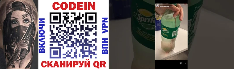 Кодеиновый сироп Lean напиток Lean (лин)  Уссурийск 