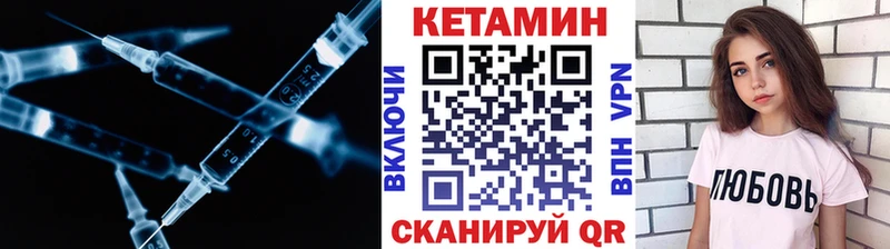 КЕТАМИН VHQ  Уссурийск 