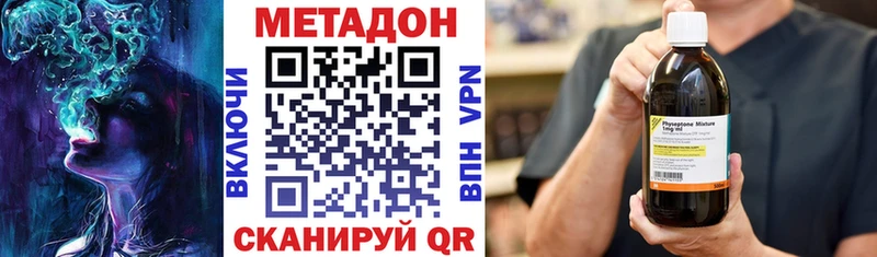 МЕТАДОН мёд  мега сайт  Уссурийск 