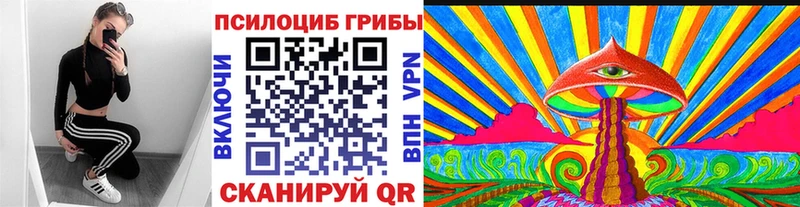 Псилоцибиновые грибы Magic Shrooms Уссурийск